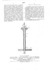 Устройство для проведения краниотомии (патент 566577)