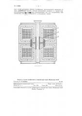 Вибростенд (патент 118884)