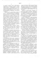 Устройство для обвязывания изделий (патент 550117)