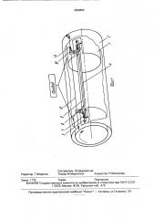 Устройство зарядки бланка факсимильного аппарата (патент 1800650)