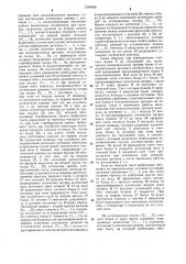 Программное устройство управления (патент 1293698)