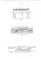 Водопропускная труба (патент 894040)