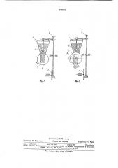 Бункер-накопитель устройства для переработки коконов (патент 878802)