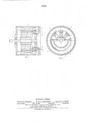 Регулируемый электрический генератор (патент 613455)