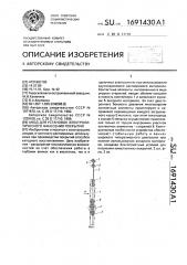 Анод для установок электролитического нанесения покрытий (патент 1691430)