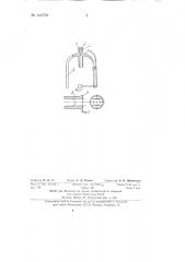 Рогулька, например, для ровничных машин (патент 144752)
