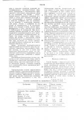 Способ борьбы с нежелательной растительностью при возделывании бобовых растений (патент 1521338)