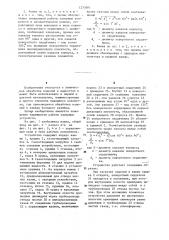 Ванна для обработки изделий в жидкостях (патент 1273401)