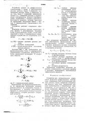 Устройство для автоматического управления процессом диафрагменного электролиза (патент 724604)