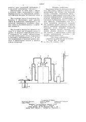 Вакуумный сепаратор для выделениянефти из смеси воды c нефтью и воз-духом (патент 808097)