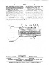 Прокатный валок (патент 1810143)