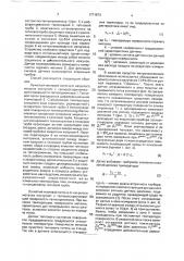 Способ измерения теплового состояния поверхности горячего металла (патент 1771873)