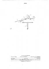 Механизм для съема книги с крыла книговставочной машины (патент 255186)