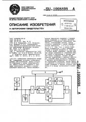 Синтезатор интервалов времени (патент 1008898)