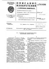 Устройство для исследования физикомеханических свойств грунта (патент 781696)