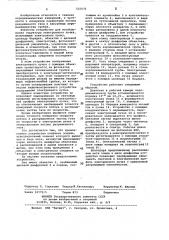 Устройство для исследования структуры электронного пучка (патент 523571)
