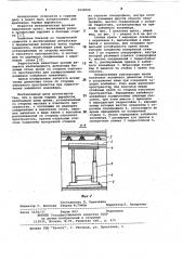 Крепь горных выработок (патент 1030560)