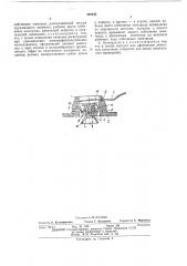Электрод для регистрации биоэлектрических (патент 392643)