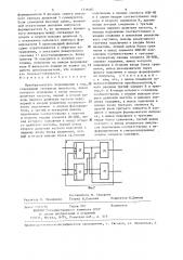 Преобразователь перемещения в код (патент 1316087)