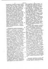 Коррелометр (патент 940171)