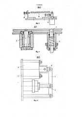 Механизм остановки (патент 772942)