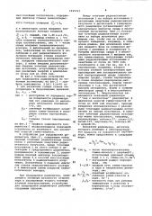 Устройство для градуировки радиометров (патент 1015763)
