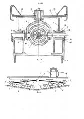 Гусеничная машина (патент 943067)
