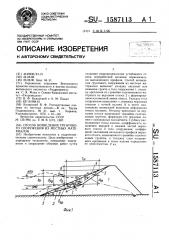 Способ возведения грунтового сооружения из местных материалов (патент 1587113)