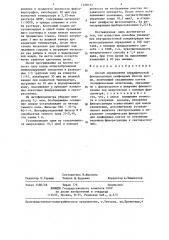 Способ определения специфической флуоресценции лимфоидных клеток крови (патент 1328757)