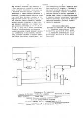 Преобразователь двоичной дроби в двоично-десятичную дробь (патент 723568)