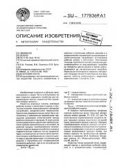 Вихревой насос (патент 1778369)