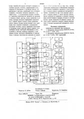 Многоканальный анализатор временных интервалов между выбросами случайных процессов (патент 690496)
