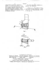 Резец (патент 686827)