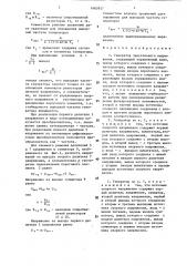 Генератор треугольного напряжения (патент 1465957)