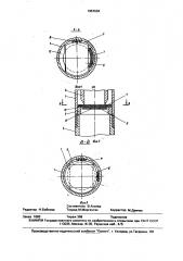 Запорное устройство газокернонаборника (патент 1657604)