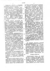 Призматический образец для оценки прочности материала (патент 1415126)