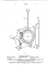 Ручные ножницы (патент 1734963)
