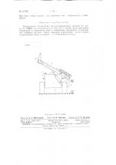 Патент ссср  157224 (патент 157224)