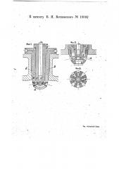 Форсунка для бескомпрессорных двигателей внутреннего горения (патент 18992)