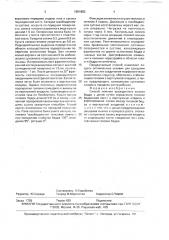 Способ лечения врожденного вывиха бедра у детей (патент 1651883)