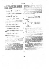 Способ открытой разработки полезных ископаемых (патент 1716139)