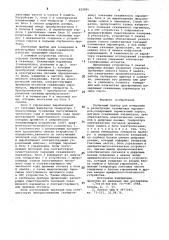 Глубинный прибор для измеренияи регистрации скважинных парамет-pob (патент 829895)