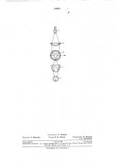 Оптическое устройство к автоматам для отбраковки движущихся бутылок с жидкостью, содержащей нерастворимые частицы (патент 244642)