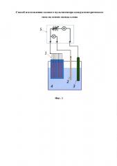 Способ изготовления газового мультисенсора кондуктометрического типа на основе оксида олова (патент 2626741)