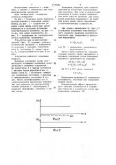 Способ измерения силы тяжести (патент 1170400)