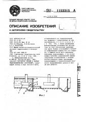 Регулятор уровня в бьефах гидротехнических сооружений (патент 1153315)