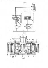 Гидравлическая система (патент 1377498)