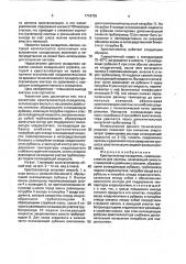 Кристаллизатор-охладитель (патент 1718759)