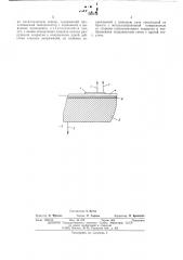 Датчик для контроля параметров разрушения стеклоэмалевого покрытия (патент 560130)
