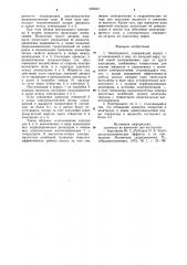 Электронасос (патент 900049)